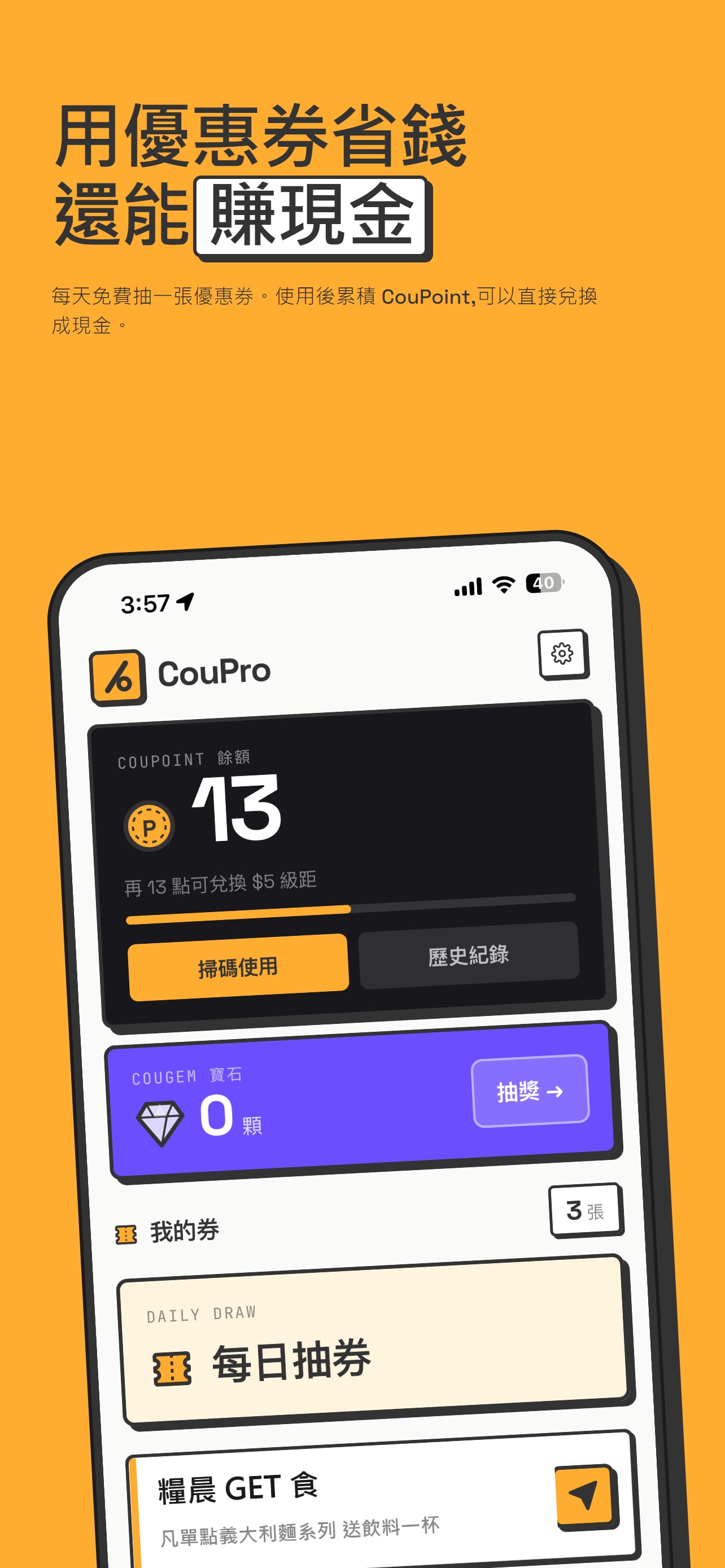 CouPro wallet screen