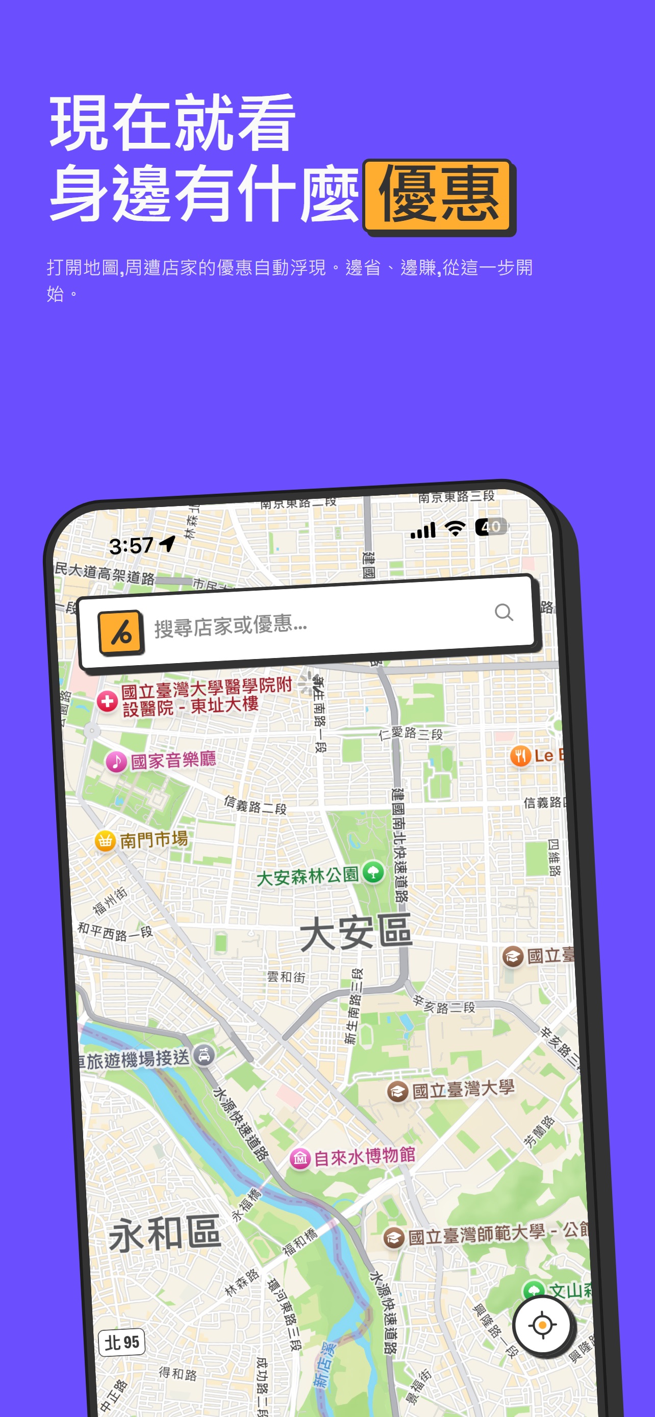 CouPro map of nearby offers